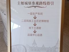 -北京张裕爱斐堡酒庄