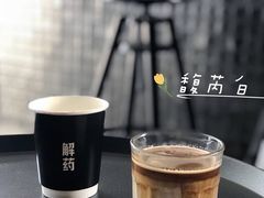 -解药·antidote Cafe&Bar