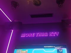 -星聚会KTV X Party(杭州万象城店)