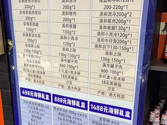 -吉之仙•中国制造•出口级食材日料店(领事馆总店)