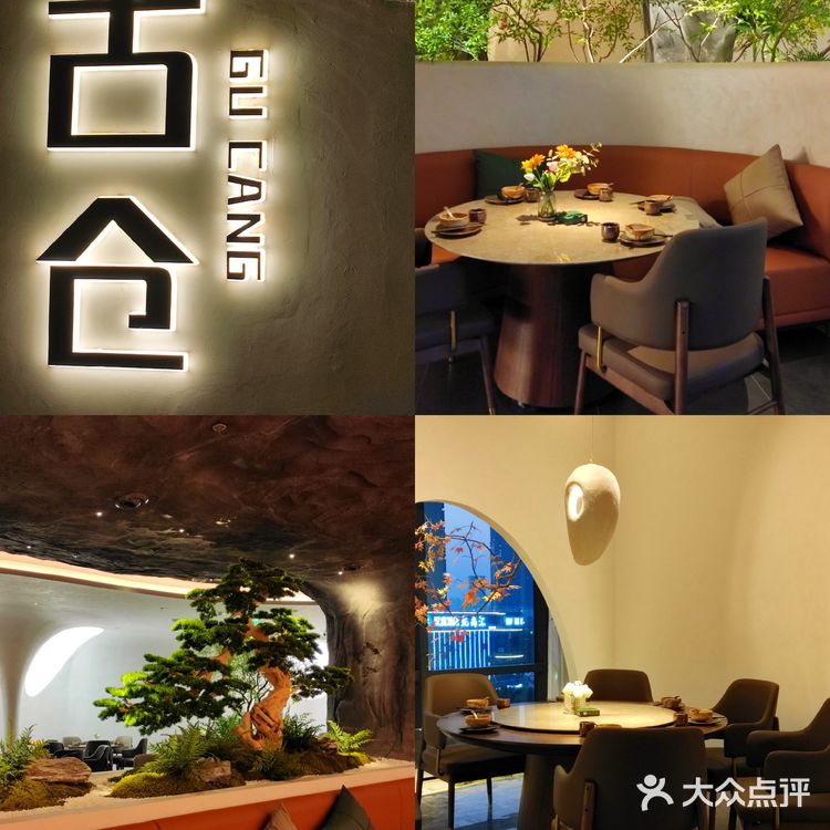 🔥爆江浙沪的中西融合创意餐厅——古仓终于来杭州啦‼️
