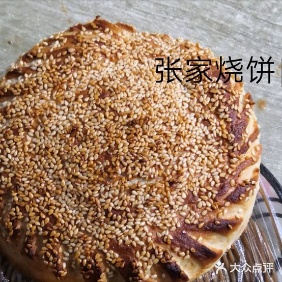 嚷家烧饼(凯旋北路店)
