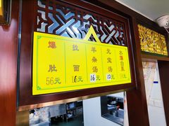 -隆福寺小吃店(东四店)