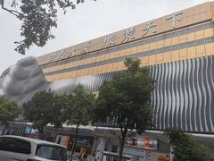 -广州白马服装市场