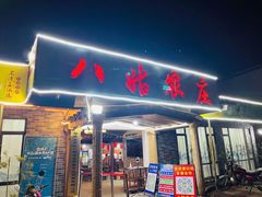 -寻味肇庆·八姑农庄·广府西江菜