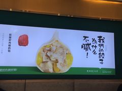 -袁记云饺(西安路店)