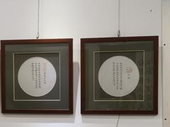 -秦汉胡同书法国画古筝围棋书院(漕宝日月光分馆)