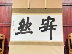 -韬光茶庵