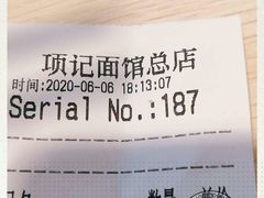 -项记面馆(明瓦廊店)