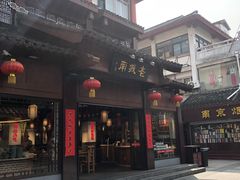 门面-老城南.鸭血粉丝汤(夫子庙店)