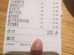 账单-米纸越南小馆(砂之船店)