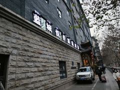 -成都蓝城悦杏温泉美食酒店(宽窄巷子店)