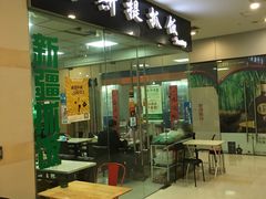 -塔斯提抓饭(东城汇店)