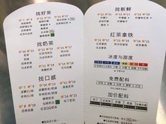 菜单-1点点(阜通店)