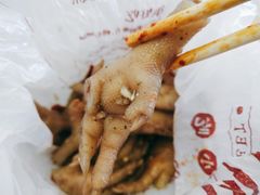 双椒凤爪-嘉州九妹凤爪(乐山总店)