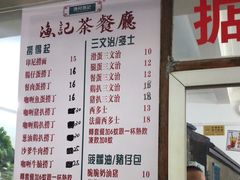 -渔记茶餐厅(渔村店)