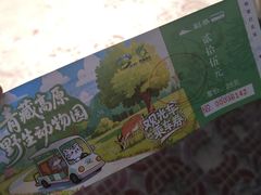 -青藏高原野生动物园