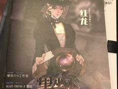 -十二宫Zodiac全息剧本杀推理馆(大世界店)