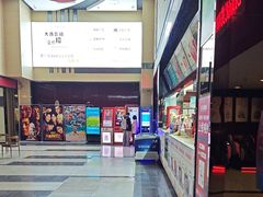 -大商影城(新玛特店)