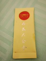 -人民大会堂宴会厅