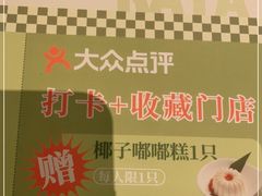 -星怡会·新加坡新美食(苏州中心店)