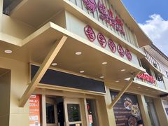 -鸽鸟轩(石岐店)