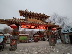 -水车博览园