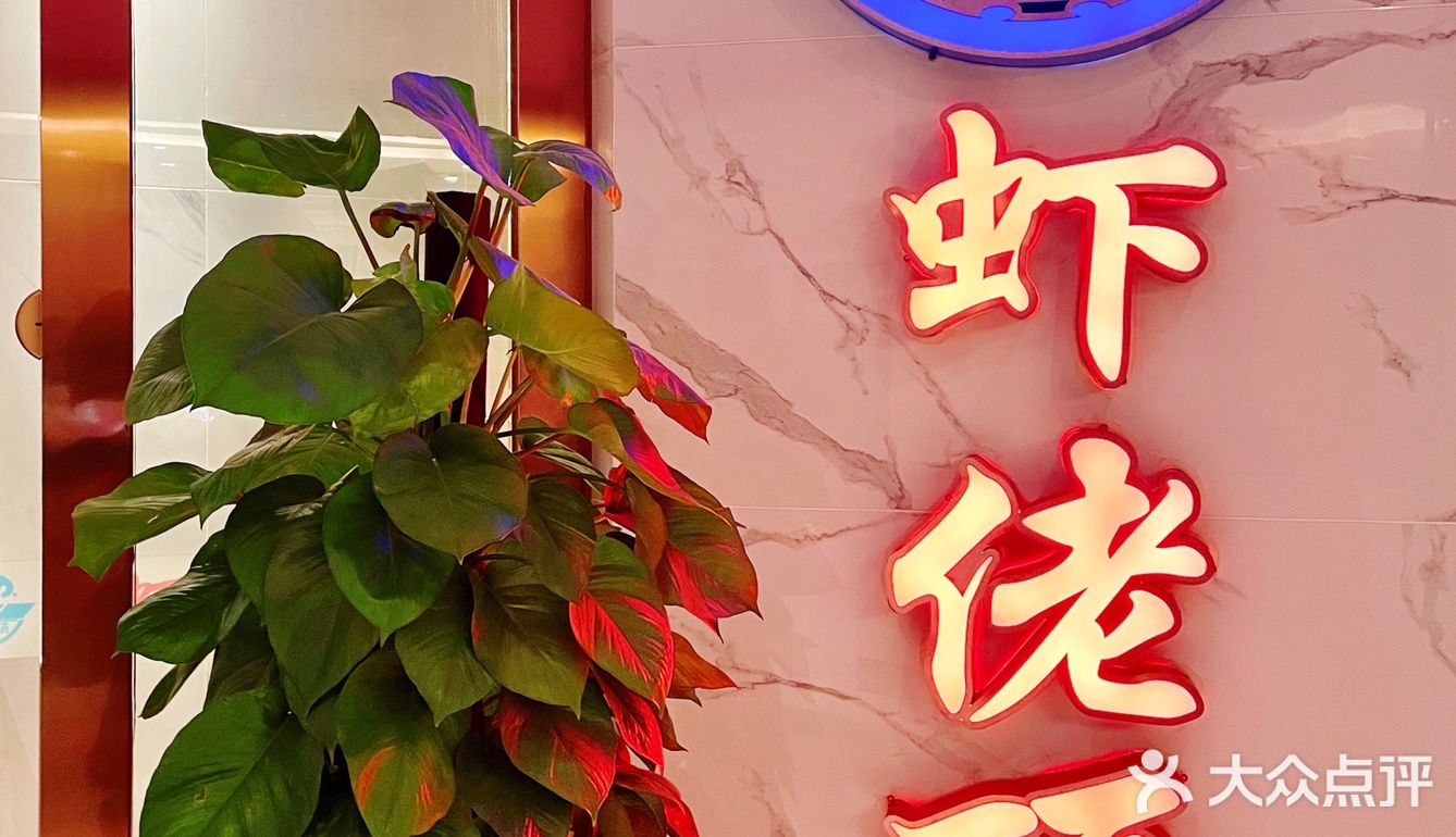长沙探店｜老长沙人才能找到的老牌海鲜店🦀️
