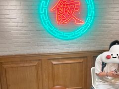 -金谷园饺子馆(北邮总店)