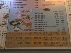 菜单-六伴夏烘焙蛋糕·低糖动物奶油