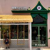 南宁江南区泰式风情餐馆🌴好有度假风的感觉