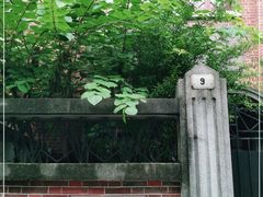 -上海鲁迅故居