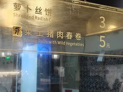 -滋啦啦油煎铺一乌镇萝卜丝饼