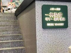 -茉酸奶(春熙路店)