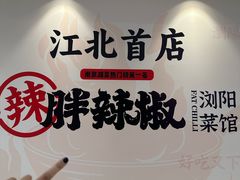 -龙湖南京江北天街