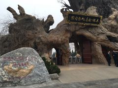 -大槐树寻根祭祖园