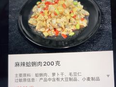 麻辣蛤蜊肉200克-海底捞火锅(亲子主题北金鹰店)
