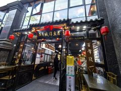 -西月城谭豆花(春熙路店)