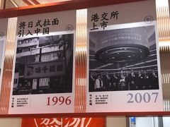 -味千拉面(光启城时尚购物中心店)