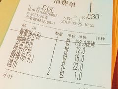 账单-胖哥俩肉蟹煲(昆山金鹰店)