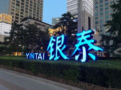 -利苑酒家(华熙国际店)