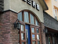 -维兰西餐(万泉河店)