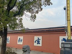 -东岳庙