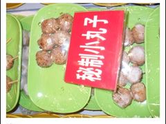 秘制小丸子-金权道韩式自助烤肉(嘉华国际店)