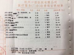 -杭州口腔医院(平海院区)