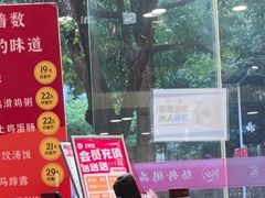 -冠记·肠粉粥品专家(江南大道店)
