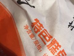 -北京稻香村(西单购物中心店)
