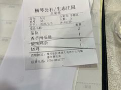 -横琴公社餐厅