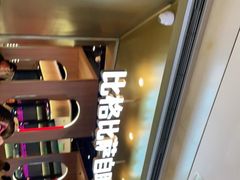 -比格比萨自助(德思勤四季汇店)