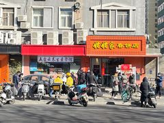 -姥姥家春饼店(交大东路店)
